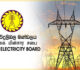 மின் கட்டணத்தைஅதிகரிப்பதற்கு இலங்கை மின்சார சபை திட்டம்